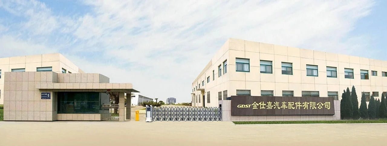 Entrance to the GDST Auto Parts manufacturing facility in Wuhu, China